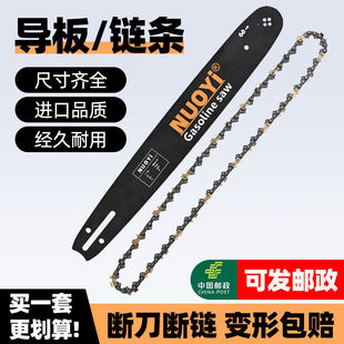German Imported Original Gasoline Saw 20inch 18inch Alloy Guide Plate 16inch 12inch Universal Logging Saw Guide Plate Complete Set