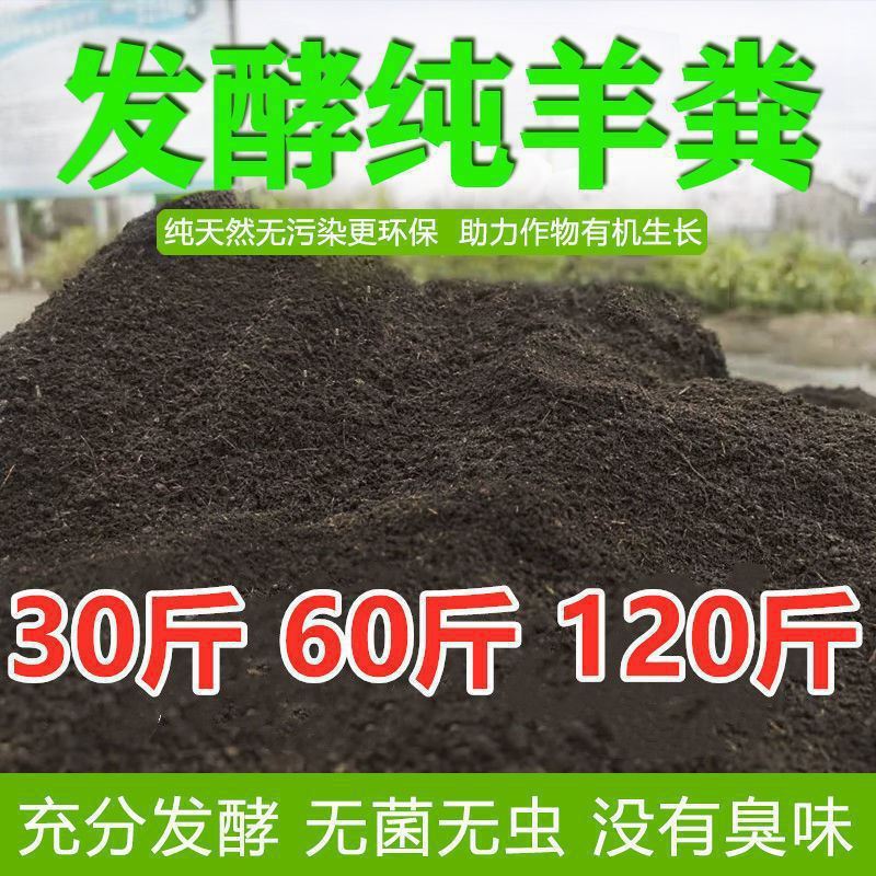 斤纯羊粪有机肥半斤鸡粪花肥料种菜斤果树盆栽家通用大袋|undefined