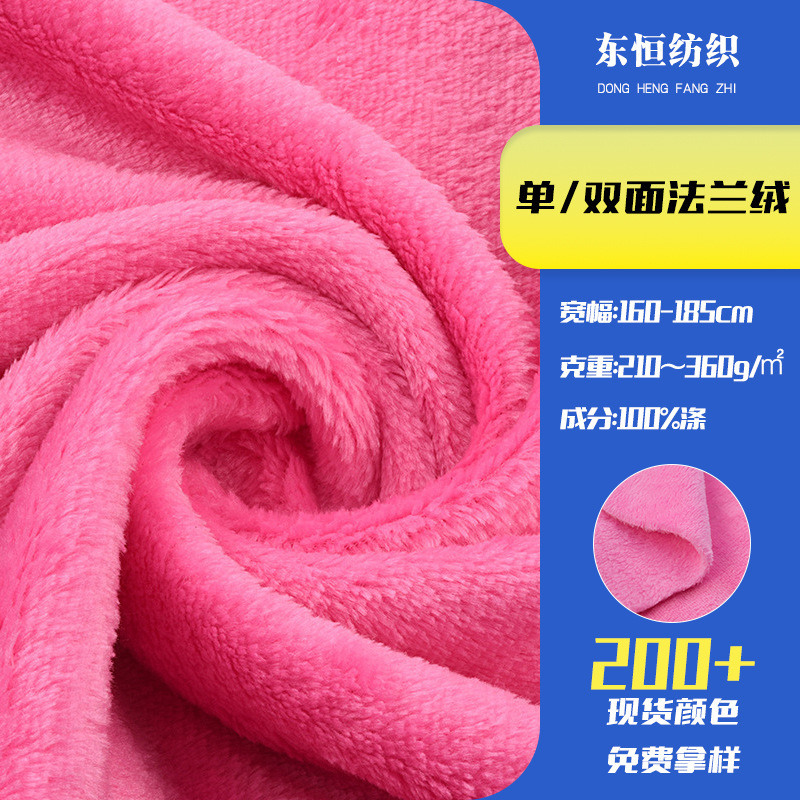 Ready Stock Single-Sided and Double-Sided Flannel Knitted Fabric for Clothing, Toys, Shoes, Hats, Blankets, Thickened Velvet Fabric, Whole Batch