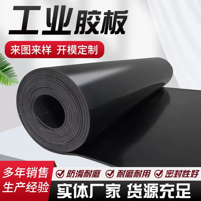 黑色橡胶板防滑耐油橡胶垫减震耐磨橡胶块加厚软绝缘板3/5/10mm