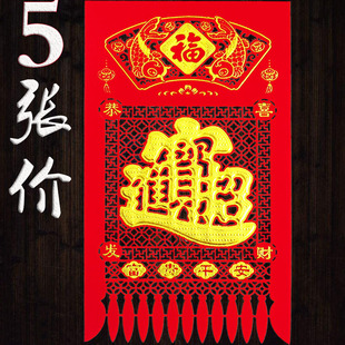 绒布吊钱门钱挂钱福字年画烫金字门贴纸墙贴春联对联批发厂家-阿里巴巴