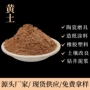 陶瓷填充手工铸造黄土