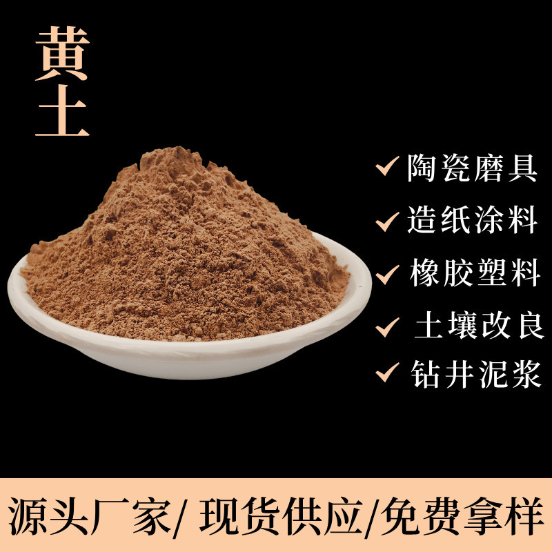 Loess Planting Soil, Ceramic Casting, Drilling Mud, Rubber Filling, Plastic Feed, Ceramic Bricks, Flower Soil, Handmade Clay Factory