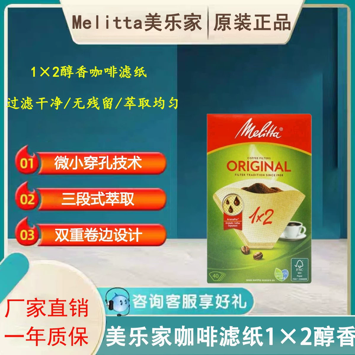 Немецкая мелкая кофейная фильтровальная бумага импортная кофемашина фильтровальная бумага капающая американская 1x2 мягкая фильтровальная бумага 40 таблеток