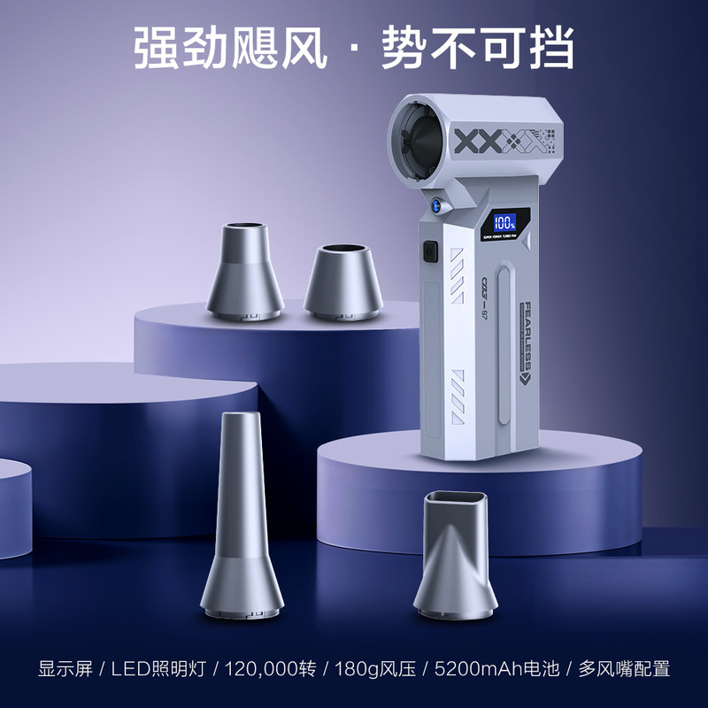 2025年10月新款暴力涡轮风扇暴力风扇高速吹尘器手持便携式吹尘器|undefined