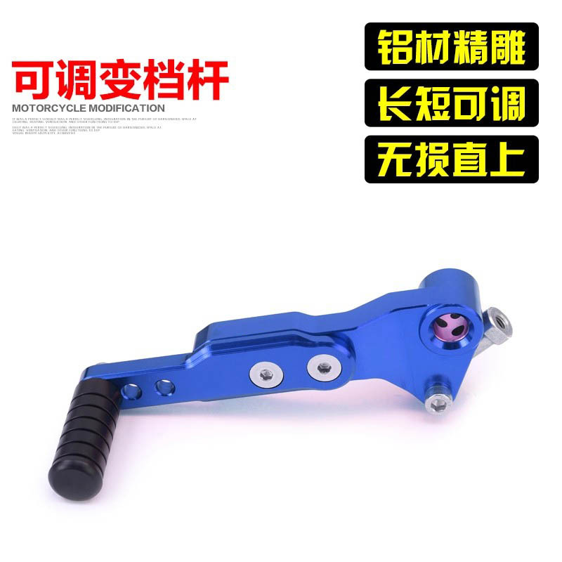Suitable for DR300 modified accessories, adjustable shift lever, 