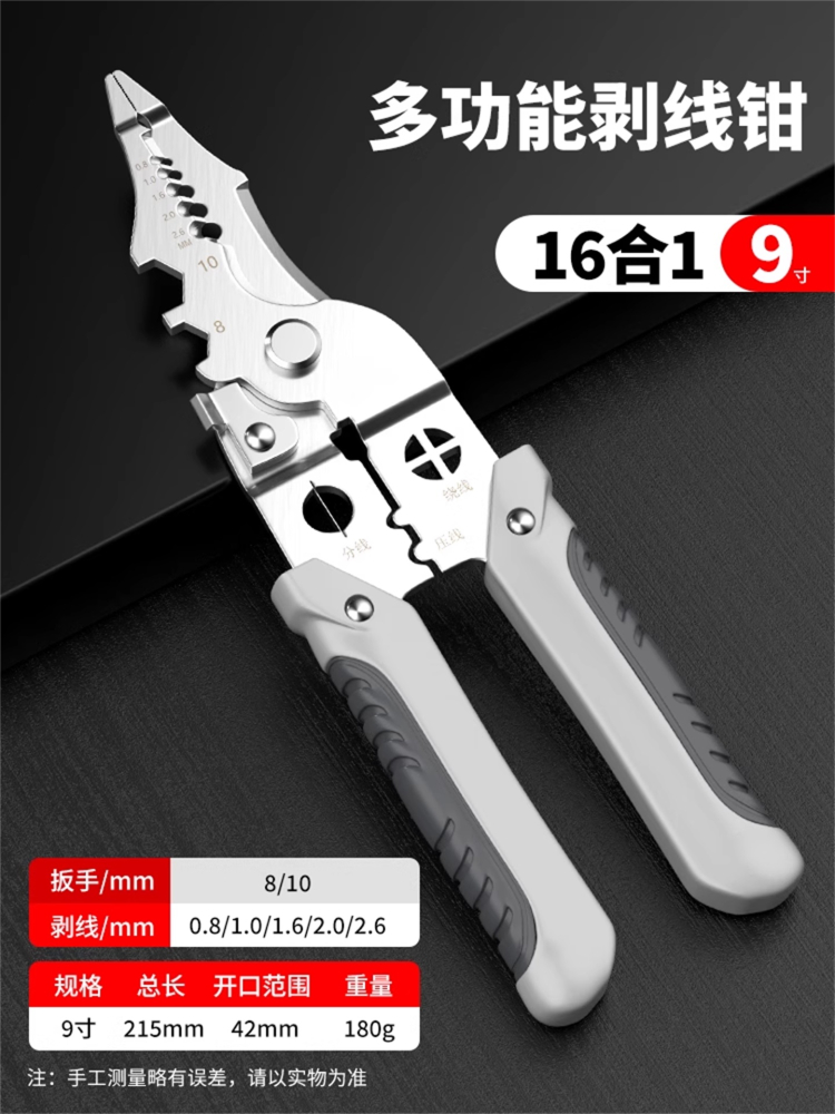 多功能剥线钳拔线分线接线钳子万用电线电缆剪刀电工断线工具