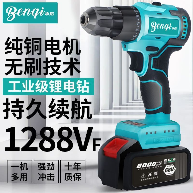 純銅ブラシレスハイパワーハンドドリル充電式リチウムインパクトドリル家庭用多機能電動ドライバー外国貿易|undefined
