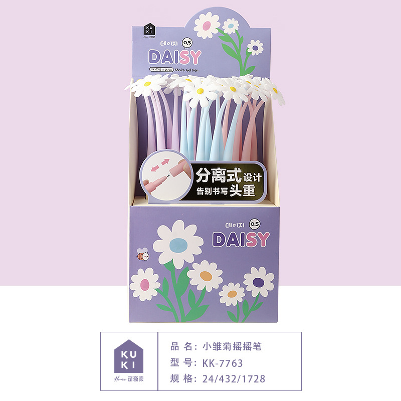 데이지 쉐이크 펜