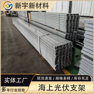 镀锌C型钢冲孔槽钢管廊支架冷弯型钢 海上光伏专用防腐支架檩条