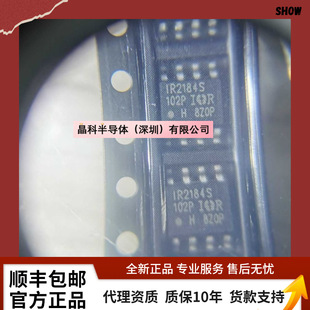 [����ֱ�N]IR2184STRPBF IR2184S �NƬSOIC-8 600V ����оƬ