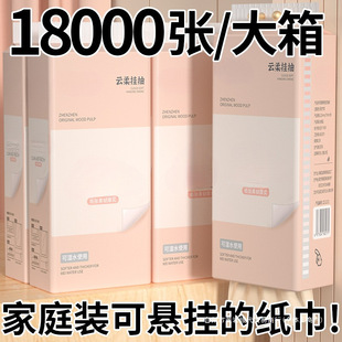18,000 Sheets of 12 Large Tissue Paper Napkins with Bottom Tissue, Economical Pack of Toilet Paper, Household Tissue Paper, Full Box Batch