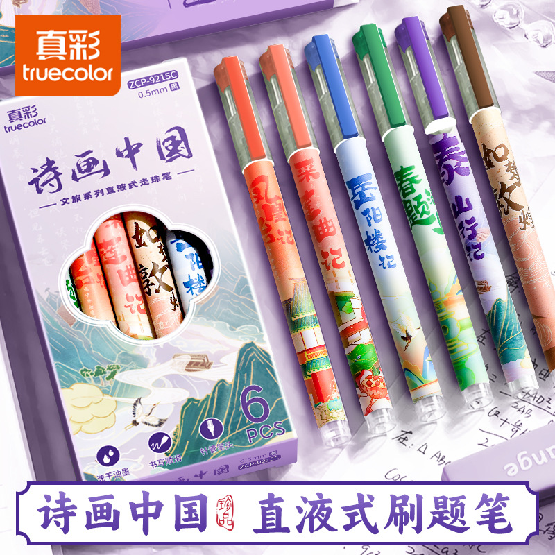 Color verdadero panda tipo líquido directo bolígrafo bolígrafo neutro bolígrafo de firma para estudiantes de secundaria especial dibujos animados de alto valor facial