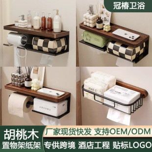 Punch-free Toilet Black Walnut Paper Roll Holster Space Aluminum Tissue Holster Toilet Washstand Toilet Storage Rack