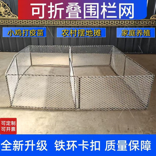 Upgraded Chicken, Duck and Goose Special Vaccination Fence, Street Stall Folding Fence, Chicken, Duck and Goose Breeding Fence, Mobile