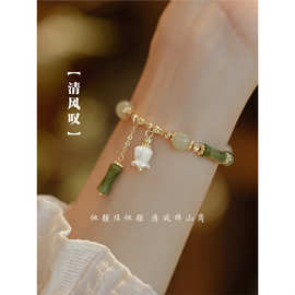 【春夏特惠】新中式国风竹节手链女送闺蜜ins小众设计高级感