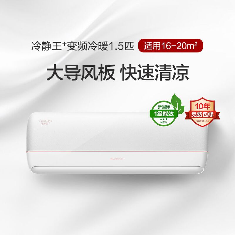 Gree Air Conditioner Calm King+ Inverter Large 1/1.5/3 Hp New Level 1 Energy Efficiency 35Gw/(35562)Fnhaf-B1