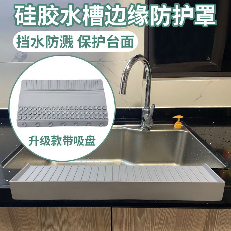 Silicone Water Barrier Can Be Cut to Size, Splash Guard for Kitchen and Bathtub Sink Edges, Sink Accessories Protective Cover