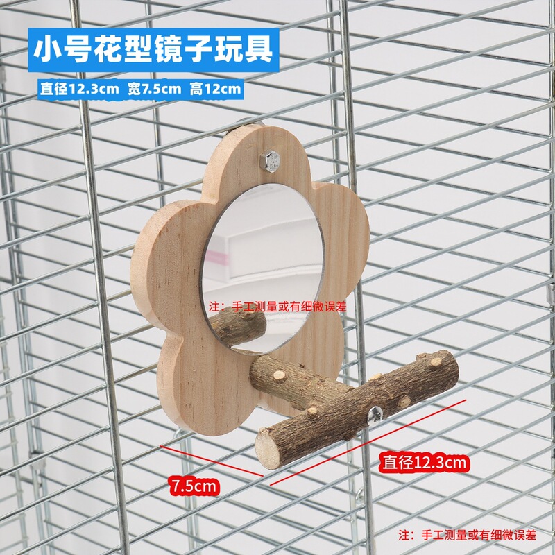 インコ用品サンショウ木駅棚鏡かじり棒小ホーム鳥かご駅棚棒虎皮牡丹玄鳳玩具|undefined