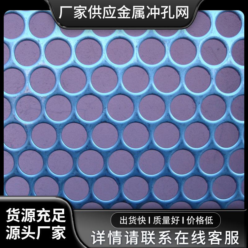厂家供应冲孔不锈钢板金属冲孔网 不锈钢冲孔板不锈钢筛板