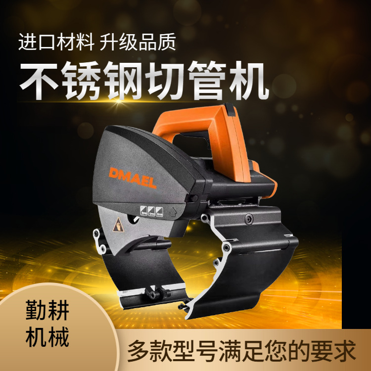 厂家现货轻便型手提切管机 切塑料加厚管的割管机 400型断管机