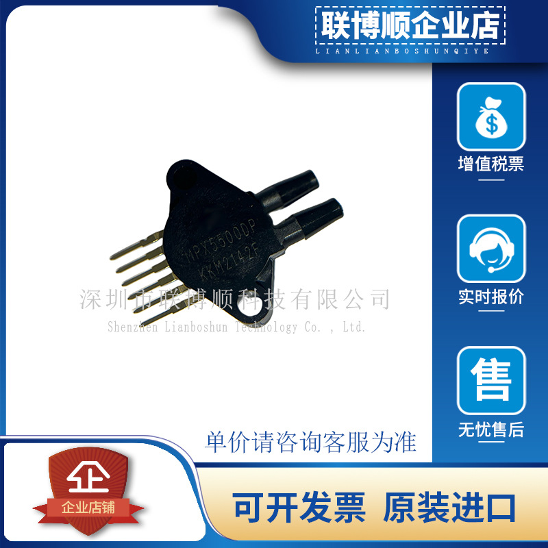 原装进口 MPX5500DP 压力传感器 0-500KPA放大温度模拟输出气压计