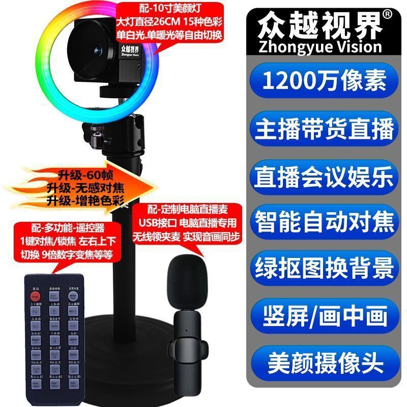 A30 HD コンピュータライブカメラ 4K カメラビューティーアナウンサー機器フルセット|undefined