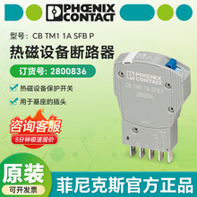 �����˹�ȴ��豸��·��2800836 CB TM11A SFB P�ȴ��豸��������