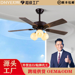 复古风扇灯胡桃木叶卧室变频客厅餐厅电扇灯法式中古风吊扇灯