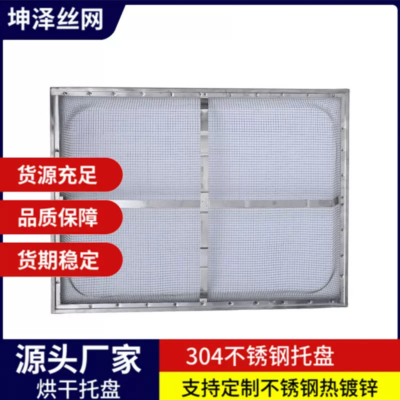 叠加烘干托盘烘干盘烘干车可拆卸车药材晾晒托盘架子车