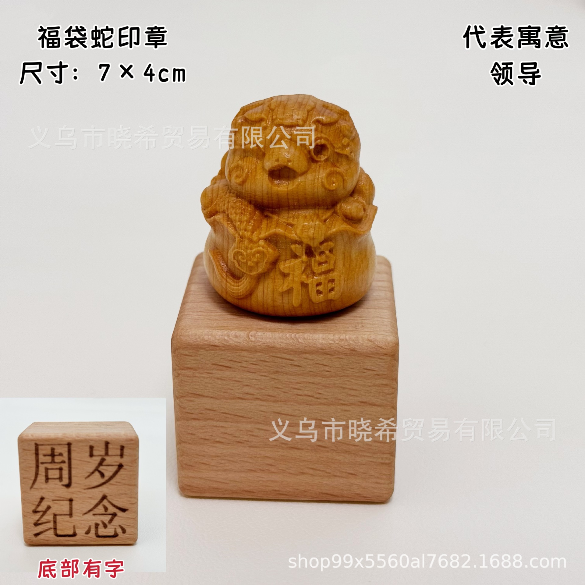 뱀 인장