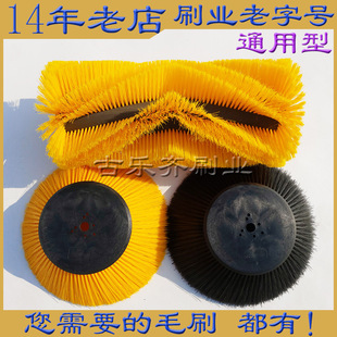 Universal Sweeper Brush Main Roller Brush Minogemei and Other Accessories Driving Sweeper Side Brush Sweeping Disc Brush