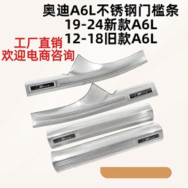 脚踏板;其他汽车内饰;车窗饰条