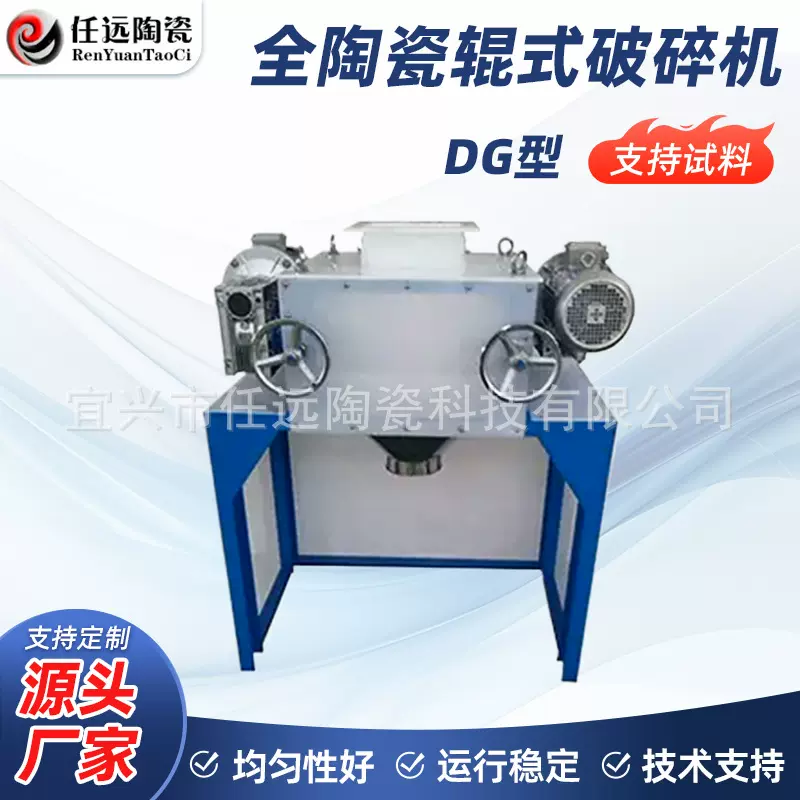 DG型全陶瓷琨式破碎机三七粉碎机玛咖粉碎机陶瓷粉碎机