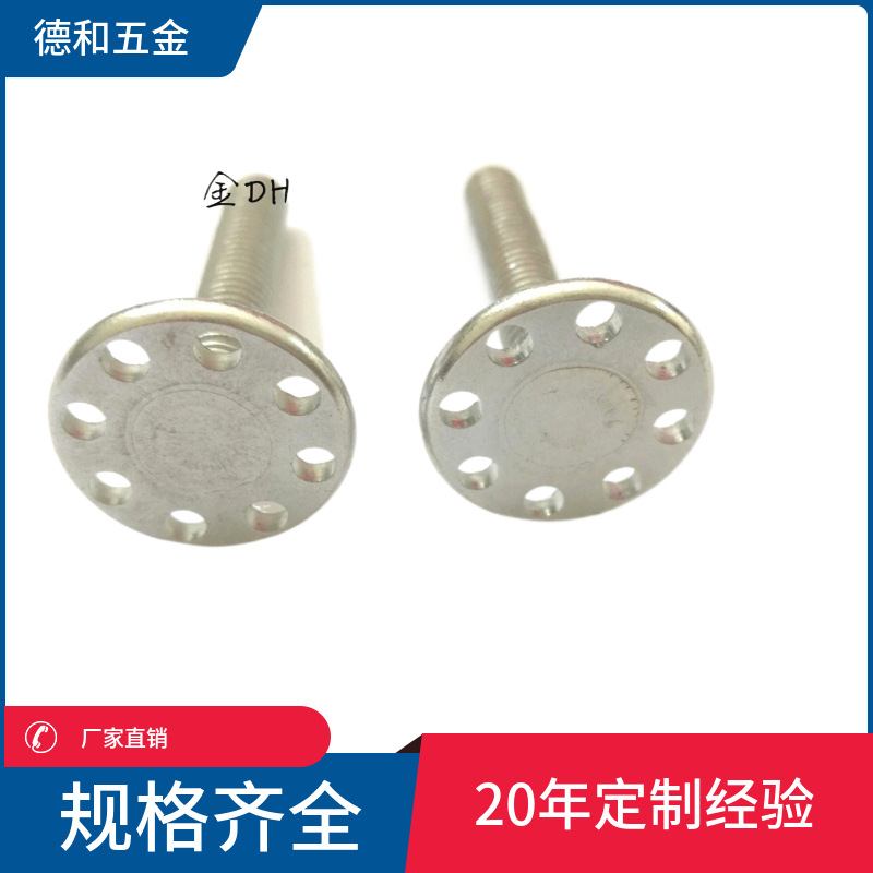 厂家直销平头带孔吸盘螺丝钉注塑预埋冲孔非标台阶螺丝M6*35M5M4