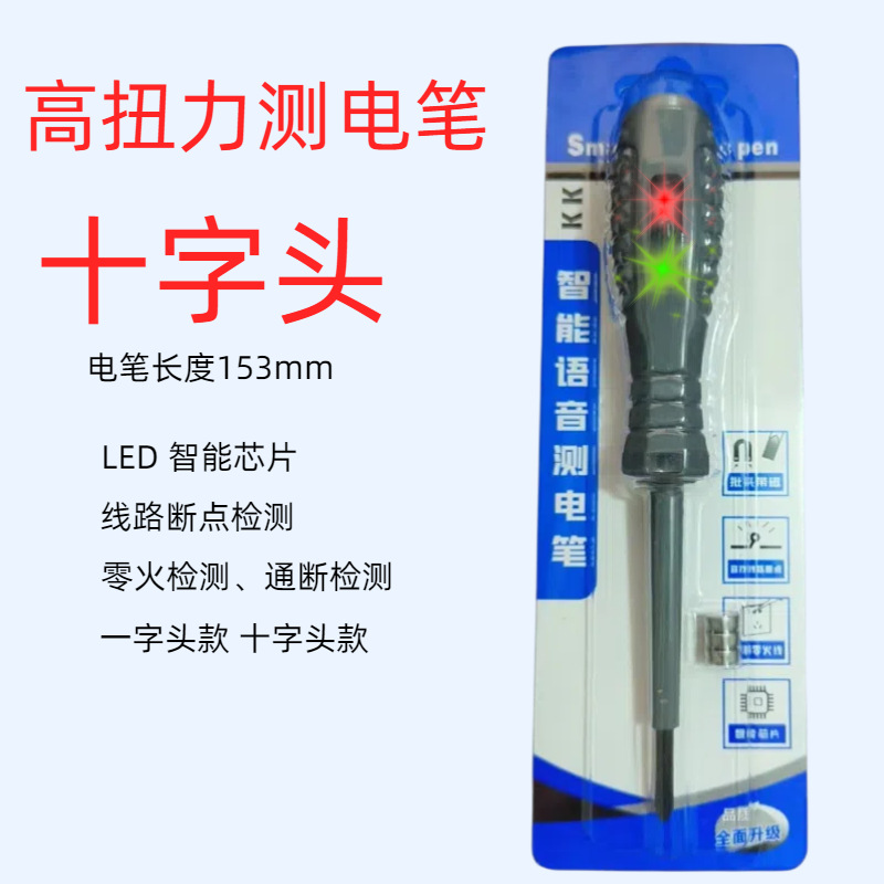 높은 토크 듀얼 램프 스타일러스 크로스 헤드 (패키지 배터리 포함) * 중국 본토