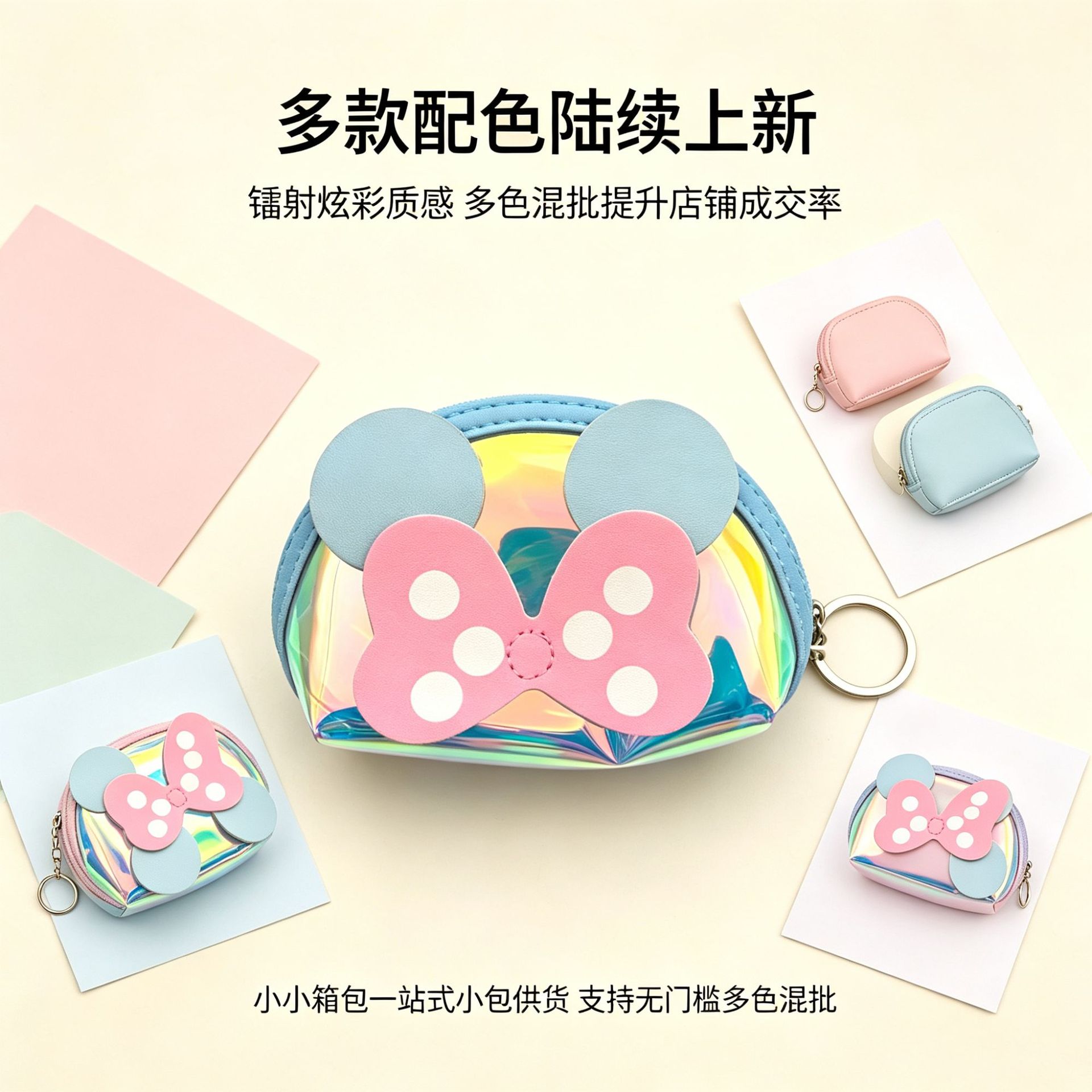 B0124小小箱包厂家直销时尚钱包硬币钥匙口红收纳包儿童礼品蝴蝶