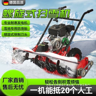 Hand-push snowplow spiral snow-clearing and snow-throwing property residential greenhouse household small winter snowplow wholesale