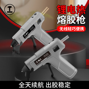 Greenforest Nenggong Wireless Hot Melt Glue Gun Handmade Household High Stick Small Hot Melt Glue Stick High Power Hot Glue Water Gun