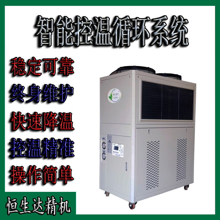 陕西波峰焊专用冷风机组 低温冷风机厂家HSD-12ARL