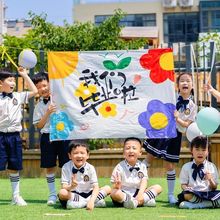 毕业季背景布海报幼儿园小学毕业教室布置气球拍照道具装饰横幅