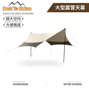 Extra Large Camping Outdoor Canopy Sunshade Camping Picnic Large Canopy Windproof Ultra-Light Portable Ground Mat