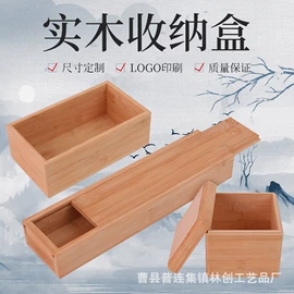 木盒;收纳盒;餐用托盘