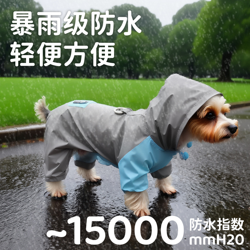 狗狗雨衣一体式四脚全包防水冲锋衣中小型犬泰迪防脏衣服宠物雨披|undefined