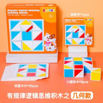 Bloques de construcción de lógica de madera transfronteriza, bloques de pensamiento espacial, bloques de construcción, rompecabezas de entrenamiento de iluminación, juego de entrenamiento de números de educación temprana