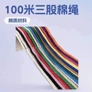 5mm��ɫ���ĈA�������K�黨Ť�K�ֹ�diy�����b����K100��һ��