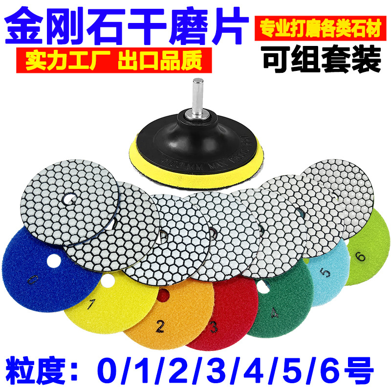 4寸金刚石干磨片石材打磨片大理石花岗岩石英石玻璃抛光片 水磨片