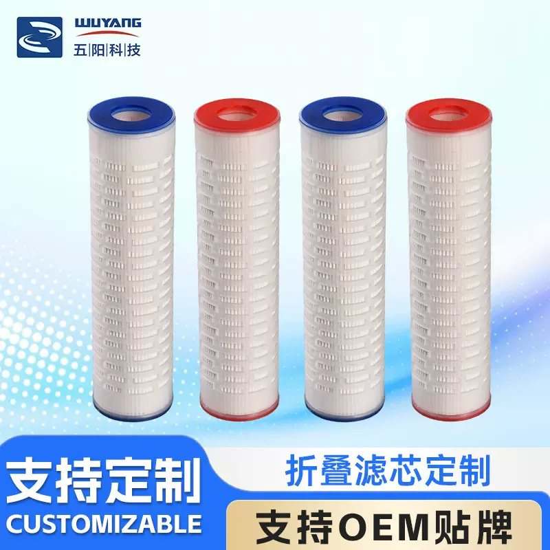 高精度折叠滤芯定制电子级化工溶剂过滤大流量精密过滤折叠滤芯