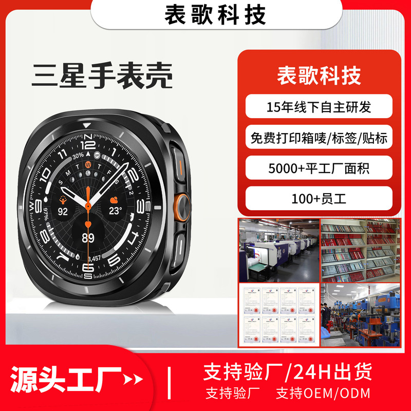 For Samsung Ultra7 Original Metal Protective Case Samsung Watch Case New 47MM Half Pack Hollow Case