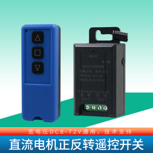 M19 Dc Motor Forward and Reverse Controller Module 12V24V Electric Push Rod Lifting Telescopic Control Switch